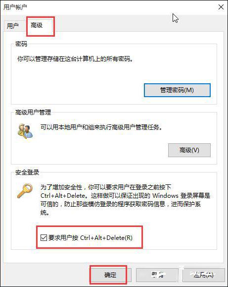 Win10ϵͳʹCtrl+Alt+DeleteĻķ