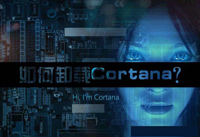 Win10ϵͳCortanaôжأCortanaжط