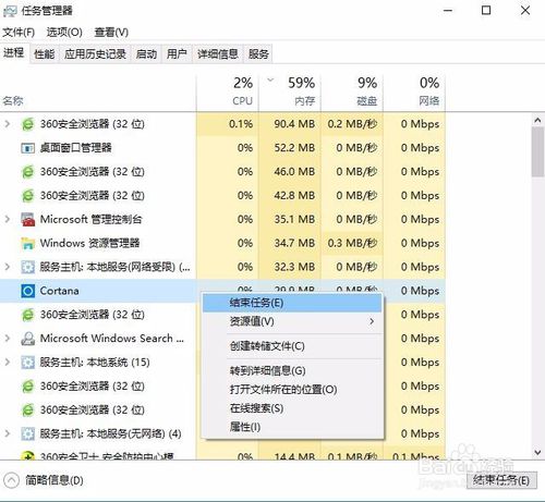 windows10cortanaô׹ر