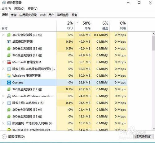 windows10cortanaô׹ر