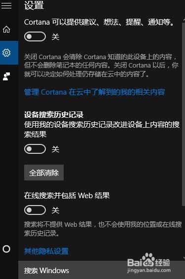 windows10cortanaô׹ر