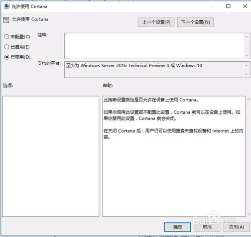 windows10cortanaô׹ر