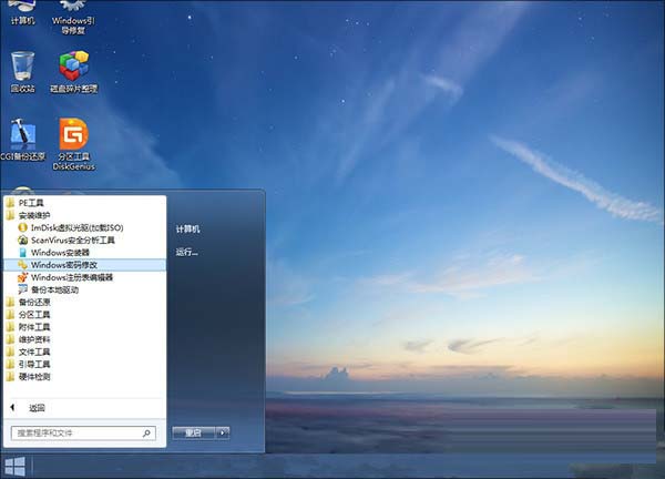 Win10开机密码忘了怎么办?教你破解Win10开机密码