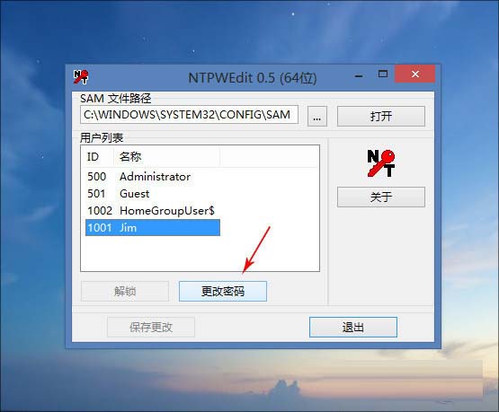Win10开机密码忘了怎么办?教你破解Win10开机密码