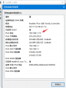 Win10ϵͳ鿴ԼIPַķ
