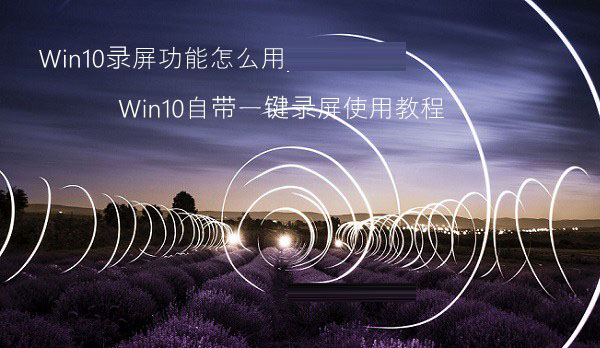 Win10¼ô Win10Դһ¼ʹý̳