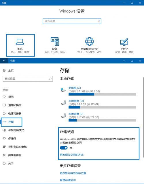 Win10存储感知功能怎么用?Win10存储感知使用方法