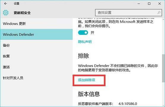 Windows Defenderôð win10ȫý̳