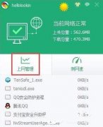 Win10׹رteniodl.exe̵Ľ̳