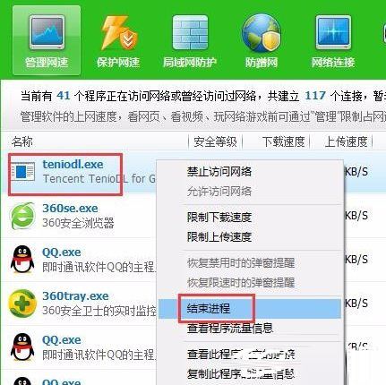 Win10ϵͳ׹رteniodl.exe̵ķ