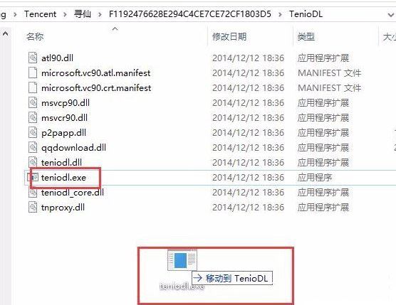 Win10ϵͳ׹رteniodl.exe̵ķ