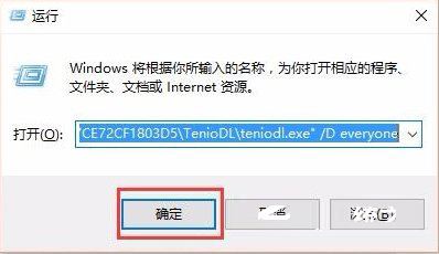 Win10ϵͳ׹رteniodl.exe̵ķ