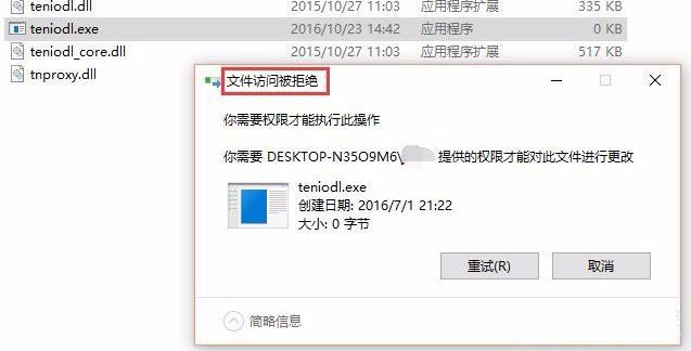 Win10ϵͳ׹رteniodl.exe̵ķ