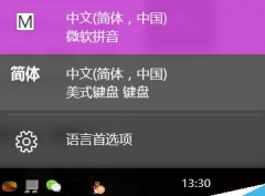 Win10�����뷨�л�����