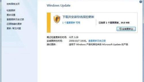 无需第三方应用 教你设置Win7指纹识别
