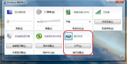 最实用 职场丽人Win7技巧快捷操作必备