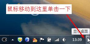 最实用 职场丽人Win7技巧快捷操作必备