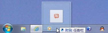 最实用 职场丽人Win7技巧快捷操作必备