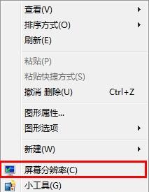 小白学电脑:调整Win7显示比例放大文字