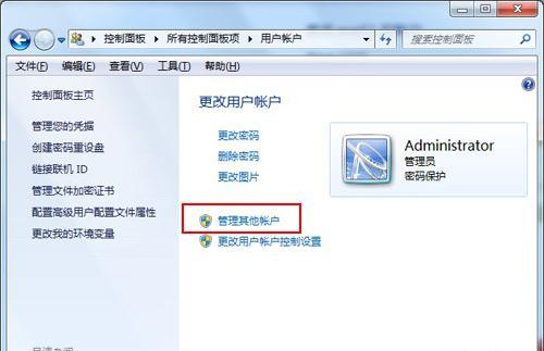 win7 ɾû˻ķ 
