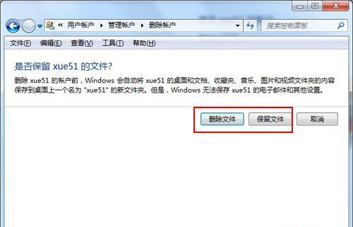 win7ɾû˻