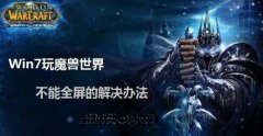 Win7ħ粻ȫĽ취
