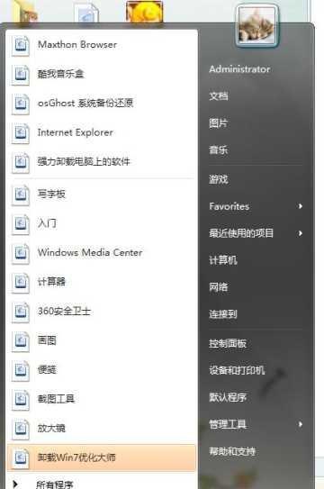 Win7ôԭ򿪷ʽ