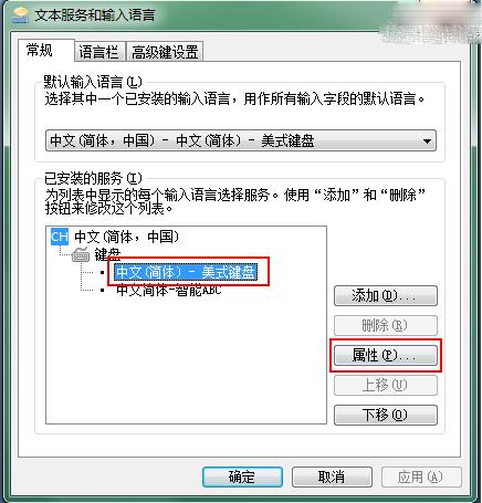 Win7任务栏输入法图标变色 将美丽驻留