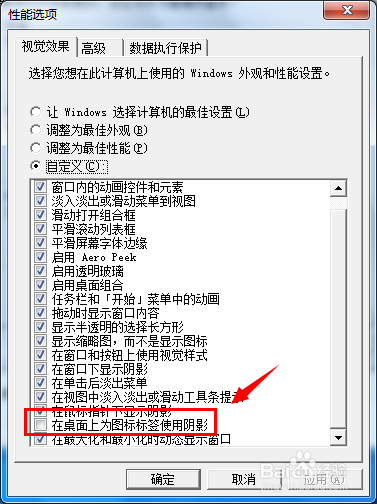 ȥwin7ͼ