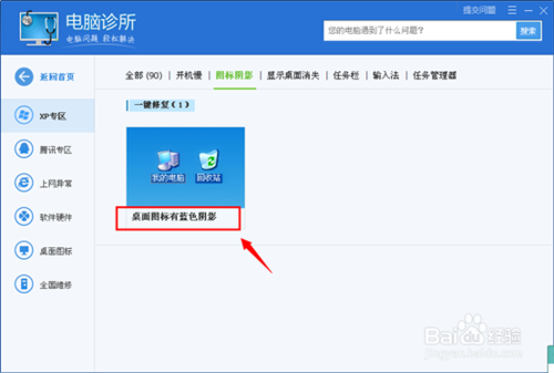 ȥwin7ͼ