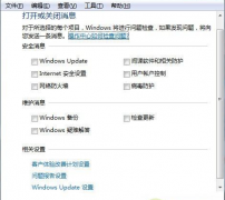 Win7ϵͳ֪ͨرպʾô