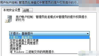 Win7еUAC Ƶѯ