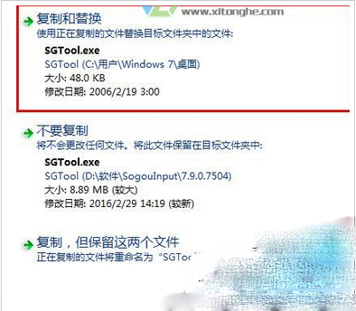 选择“复制和替换”