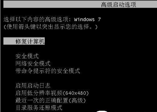 后按F8键进入系统高级安全选项