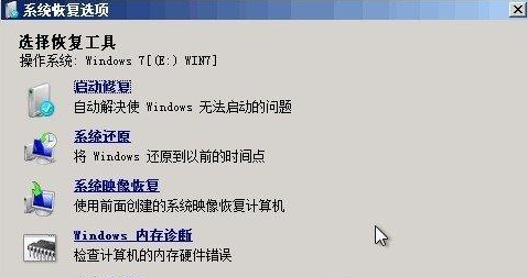 进入系统恢复选项