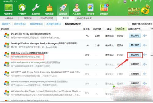 win7ϵͳ޷ô죿win7wifiʾ޷ֽ