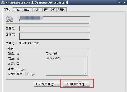 WindowsXPϵͳ��ӡ����ͣ����ô�죿XPϵͳ��ӡ����ͣ�˵����ֽ������ͼ�Ľ̳�