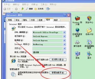 windowsxpϵͳIEԻֽ