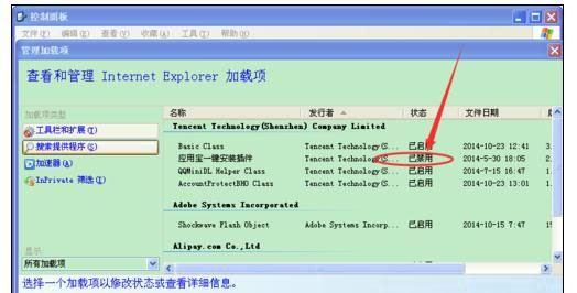 windowsxpϵͳIEԻֽ