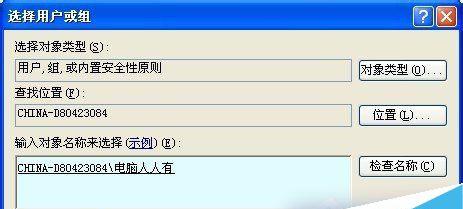WinXP系统如何设置安全选项卡?设置安全选项卡的方法