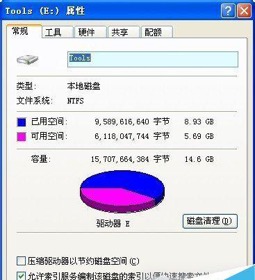 WinXP系统如何设置安全选项卡?设置安全选项卡的方法