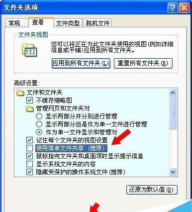 WinXP系统如何设置安全选项卡?设置安全选项卡的方法