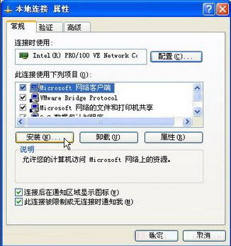 WindowsXPΰװNetBIOSЭ?