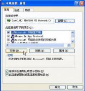 WindowsXPΰװNetBIOSЭ?