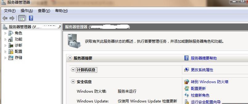 Windows server 2008 关闭IE增强的安全配置