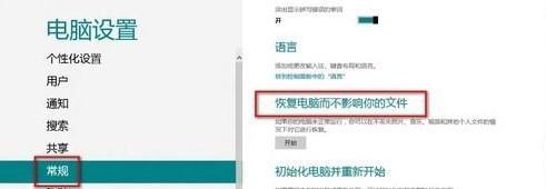 Win8ֹͣʱ޸