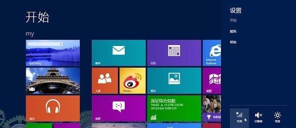 win8.jpg