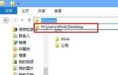 Win8系统如何删除本地文件浏览记录