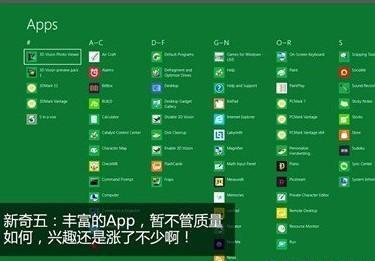 windows 8 ḻAPP