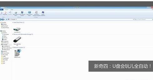 windows 8 U̻ȫԶ
